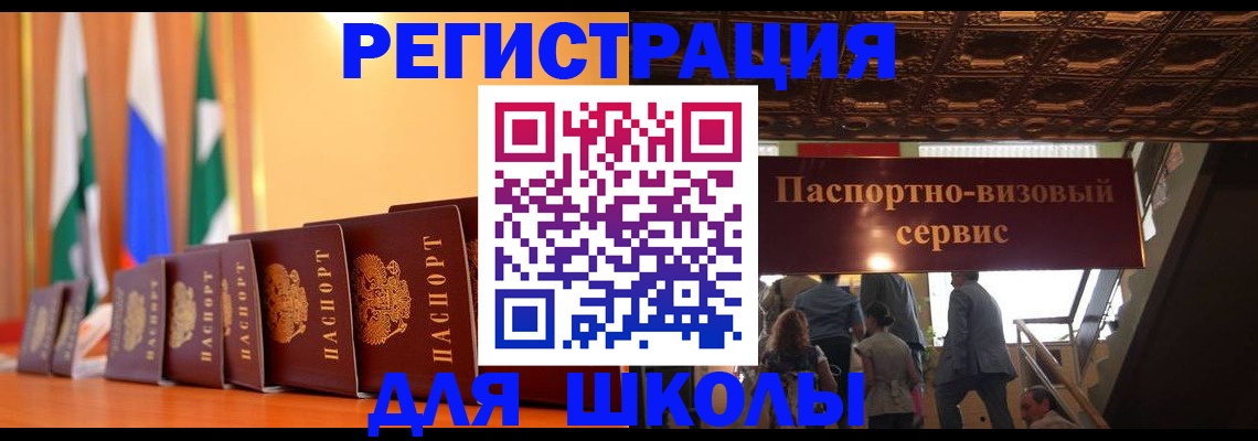 временная регистрация купить в Менделеевске