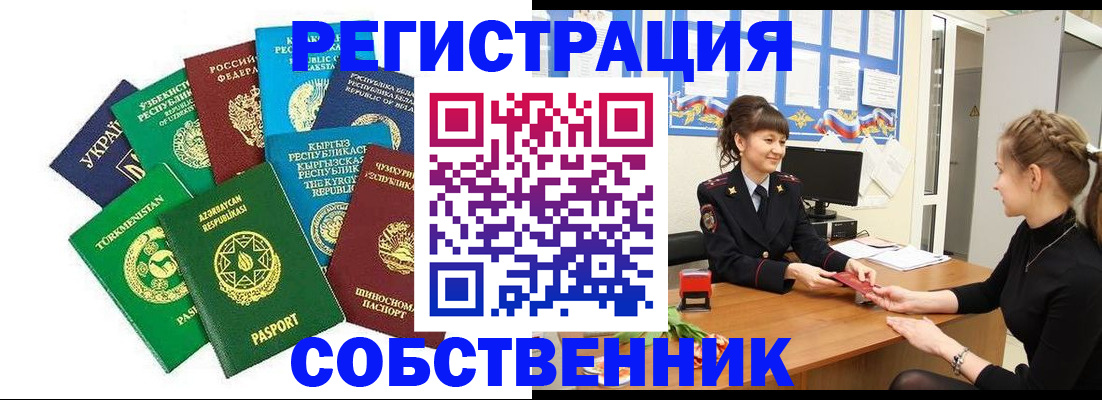 где прописаться в Менделеевске