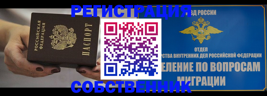 прописка иностранных граждан в Менделеевске