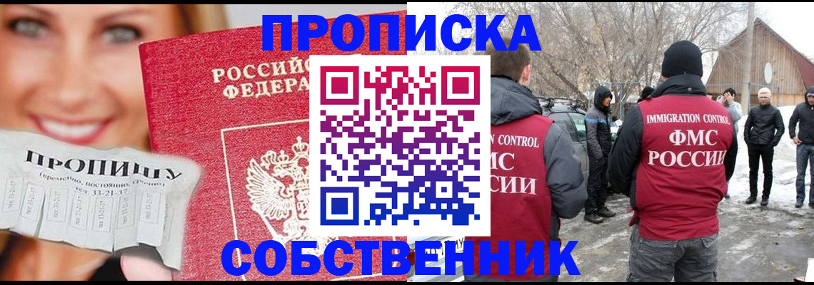 прописка паспорт в Менделеевске