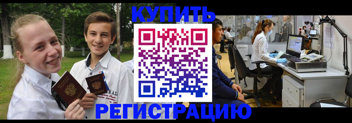 прописка иностранных граждан в Менделеевске
